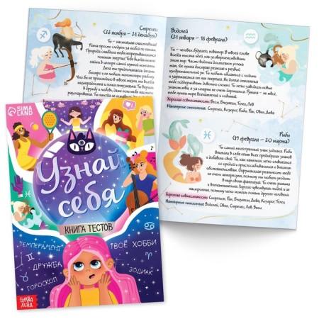 Набор современной девчонки: 6 книг, карта желаний, письмо, наклейки-11