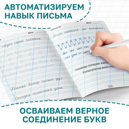 The simulator "callus", for grade 1-2, 36 p.-3
