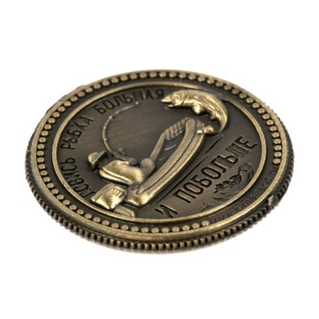 Souvenir Coin "Fisherman for good luck"-4