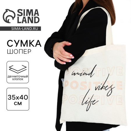 Positive-shop bag without lightning, without lining, beige color