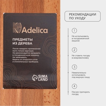 Doska Razdelchny premium "rectangle", 35 × 24.5 × 1.8 cm, beech-4