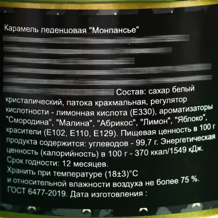 Monpensier "23 stars", Caramel Lollice in a tin bank, 140 g-4