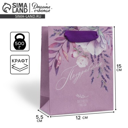Package Gift Crafts Vertical, packaging, "Congratulations", S 12 x 15 x 5.5 cm