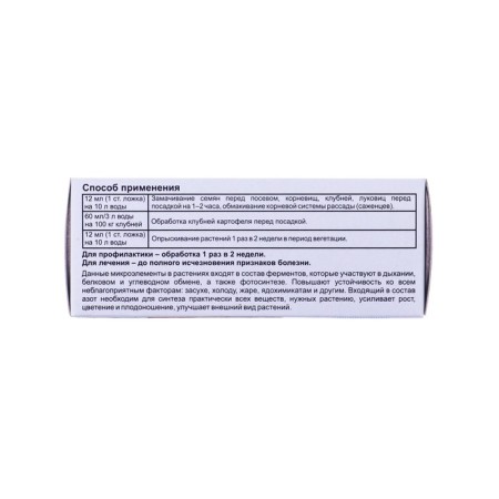 Fertilizer "OZHZ", "rich-mine complex", 9 elements, bottle, 100 ml-1
