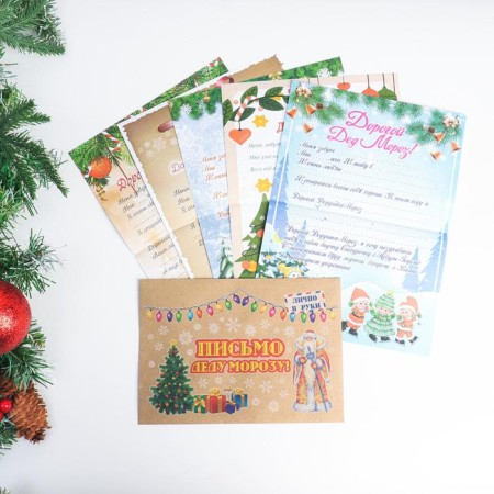 Letter to Santa Claus "New Year - 1" with a craft envelope, mix