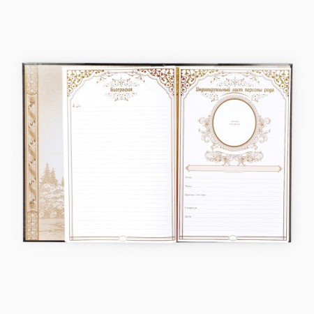 The genealogy book "Our Family", 50 sheets, 22 x 31 cm-9