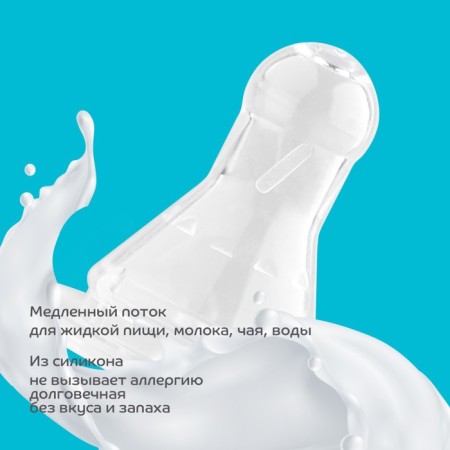 A bottle for feeding, a classic throat, with silicone nipple, from 0 months, 250 ml.-5