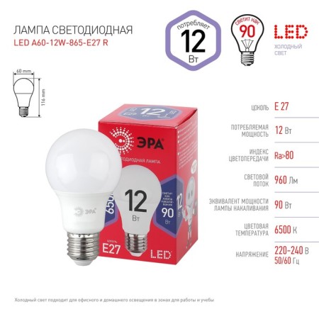 LED LED era Red Line “GRUSH”, 12 W, E27, 960 lm, 6500k, glow cold white-2