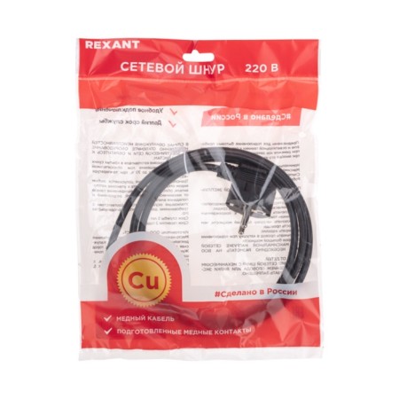Electric cord with a PVS fork 3x0.75 mm2 5m (black) rexant-1
