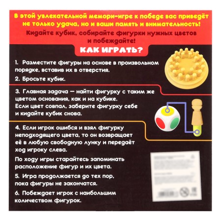 Board game "Memory Chess", from 1 player, 5+-9