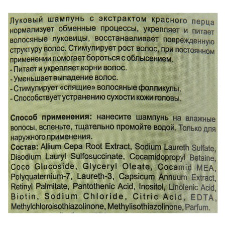 Apotek`s shampoo on a onion with red pepper extract, 250 ml-1