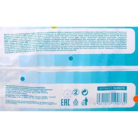 Distributors-Truski vitaminka, l 8-15 kg, 42 pcs.-2