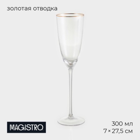 Orion champagne glass, 300 ml, 7 × 27.5 cm, glass