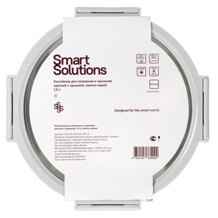 Smart Solutions baking and storage container, round, with a lid, 1.3 l, the color is light gray-10