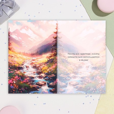 Birthday card!" Mountains, A6-1