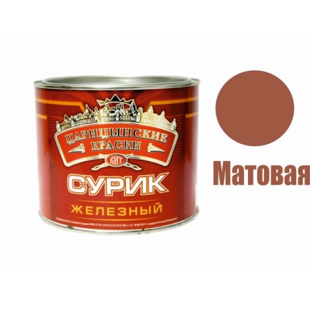 Surik Iron Ma-15 Tsaritsyn paints 2kg-1