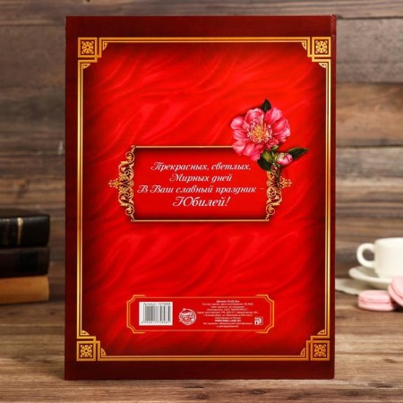 Diploma "In honor of a wonderful anniversary"-2