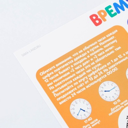 A set of training posters “prepare for school”, 10 in 1, A4-35
