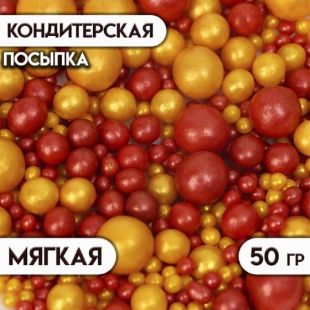 Confectionery sprinkling "pearls" (gold, red), 50 g