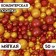 Confectionery sprinkling "pearls" (gold, red), 50 g
