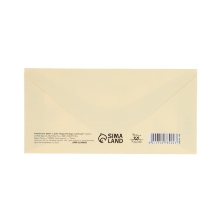 Set of envelopes for money "inspiration" 10 pieces-9