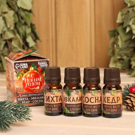 A set of essential oils 10 ml "Happy New Year!" fir, eucalyptus, cedar, pine