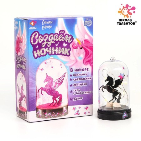 Set for creativity "Create a nightlight: unicorn"