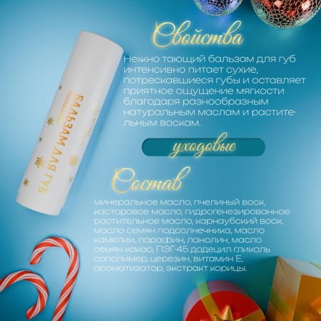 Lip balm with aroma of mandarin-1