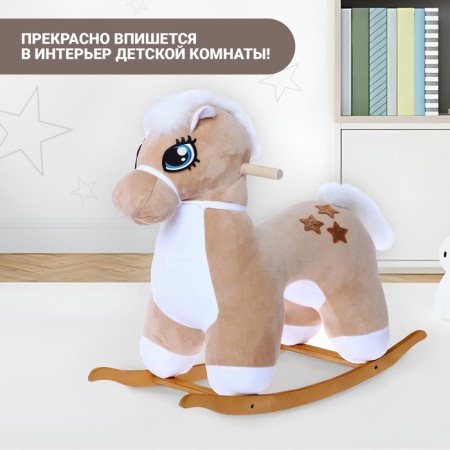 Rocking "Horse: Star", not musical, beige color-5