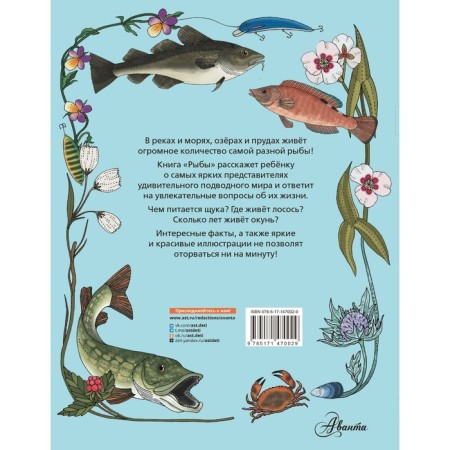 Fish. Jansson E.-1