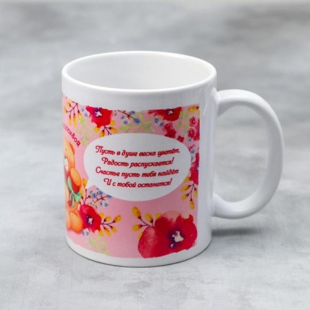 Кружка «Для самой красивой», 330 мл-1