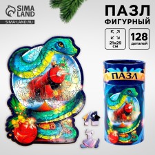 Пазлы фигурные деревянные на новый год «Змея на шаре. Новогодний экспресс», 128 элементов, символ года 2025
