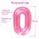 Foil ball 32 "Number 0", the color is transparent pink