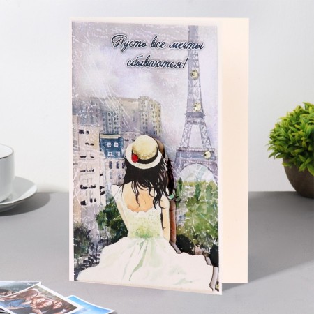 Postcard "Let all dreams come true!" Handmade, hat, 11.5x17 cm