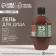 Shower gel “From February 23!”, 300 ml, mint and bergamot, Hard Line