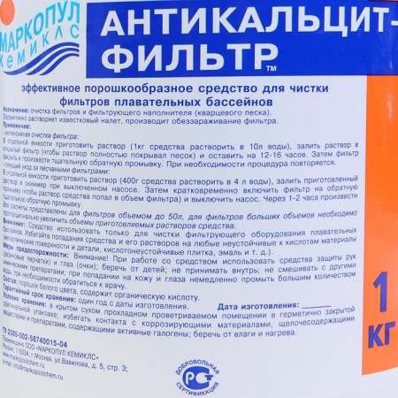 Stabilizer of stiffness "Anticalcite", filter, 1 kg-3
