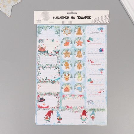 New Year stickers for gifts "New Year's Gingerbread" 21x29.7 cm-6
