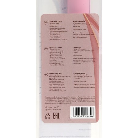 Hair carrier Luazon LW-08, 25 W, ceramic coating, D = 19 mm, pink-5