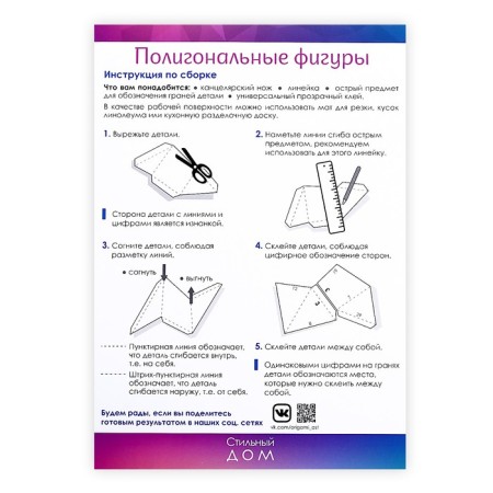 Polygonal figures. "Polar Bear"-4