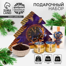 Gift set of New Year's 