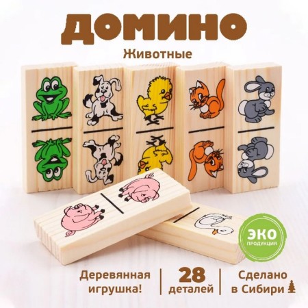 Domino "Animals", 28 chips