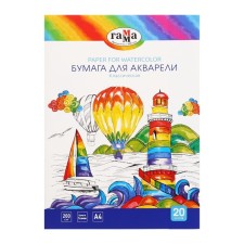 A4 watercolor paper 20 sheets, 200 g/m2, 
