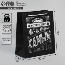 Gift package, packaging, “real man”, black craft, 23 x 27 x 11.5 cm