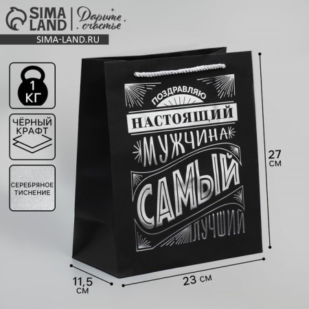 Gift package, packaging, “real man”, black craft, 23 x 27 x 11.5 cm