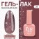 Nude Color Glow nail polish gel, 3 phase, 10 ml, led/uv, color (28)