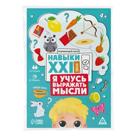 Developing set "Skills of the XXI century. I'm learning to express my thoughts ", 15 cards, 4+-5