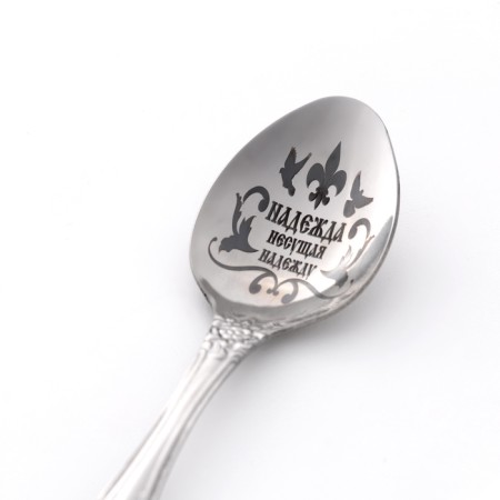 A spoon is registered, tea, with an engraving "Hope", h = 14-2