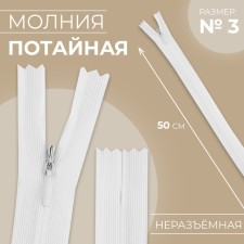 Lightning secret, No. 3, non -proceeding, castle machine, 50 cm, white color