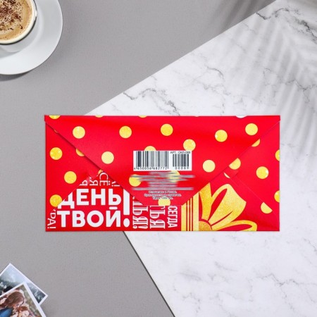 Money envelope "Happy Birthday!" Red background, 16x8 cm-1