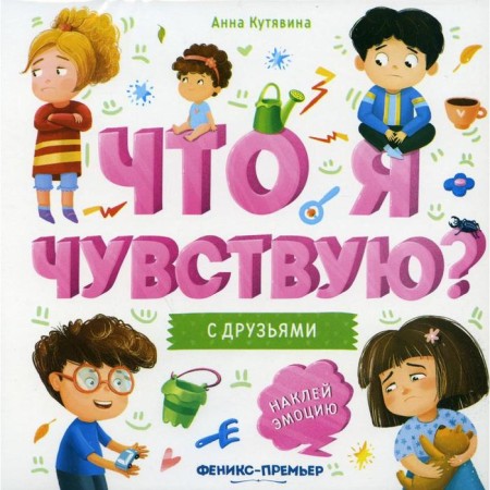With friends. Kutyavina A.V.